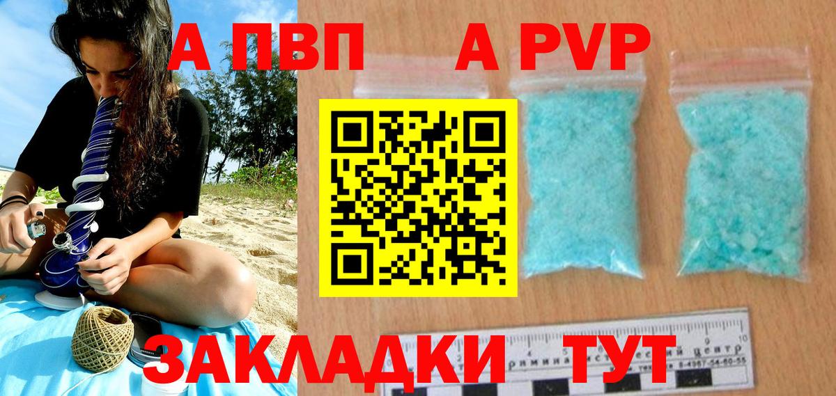 А ПВП  Alfa_PVP кристаллы  Вход с VPN  Лесной  Alpha PVP Crystall 