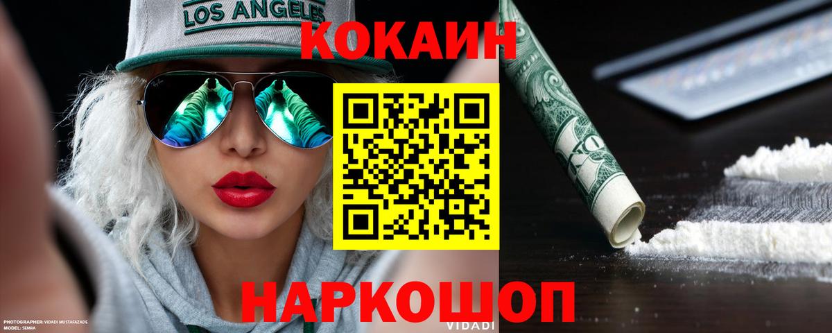 Лесной  Cocaine Колумбийский  КОКАИН  Вход с VPN 