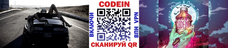 Кодеиновый сироп Lean напиток Lean (лин) Лесной