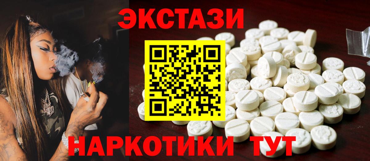 Экстази Philipp Plein  Ecstasy  Лесной  Ecstasy 250 мг  mega сайт  Вход с VPN 
