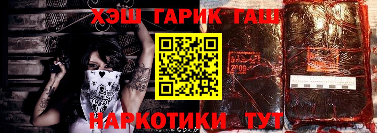ГАШИШ хэш Лесной