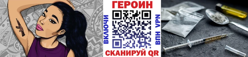 Героин Heroin  закладка  Лесной 