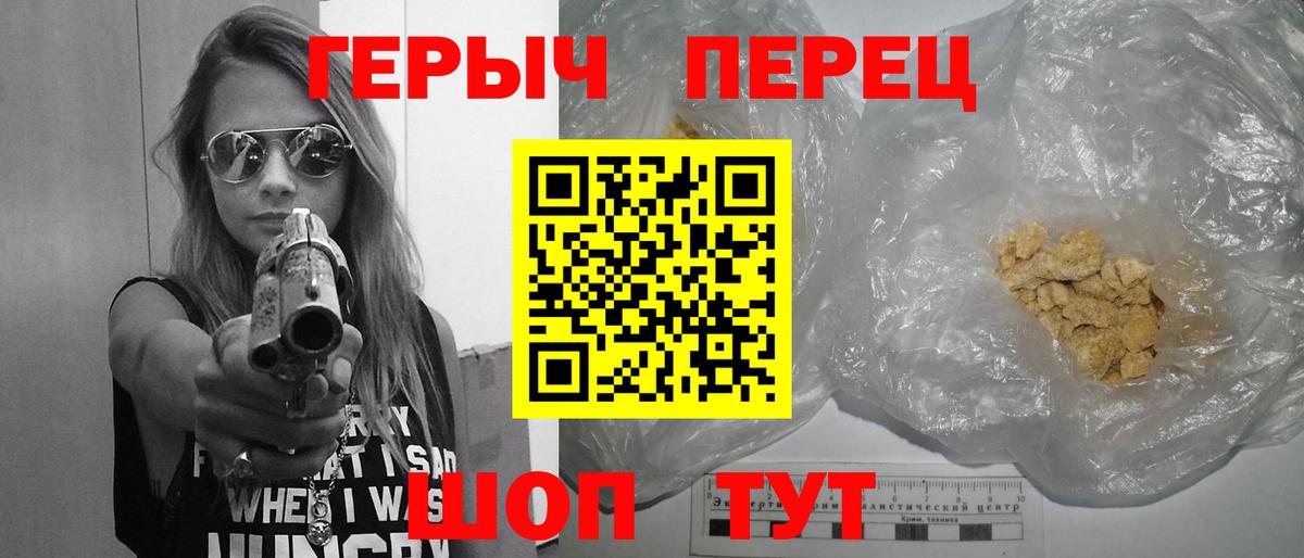 ГЕРОИН белый Лесной