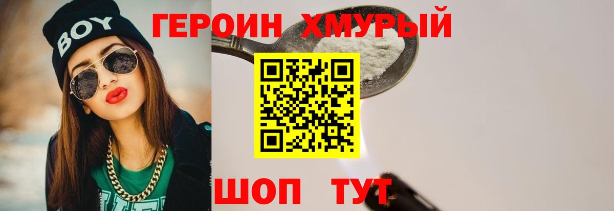 Лесной  Героин белый  Вход с VPN 