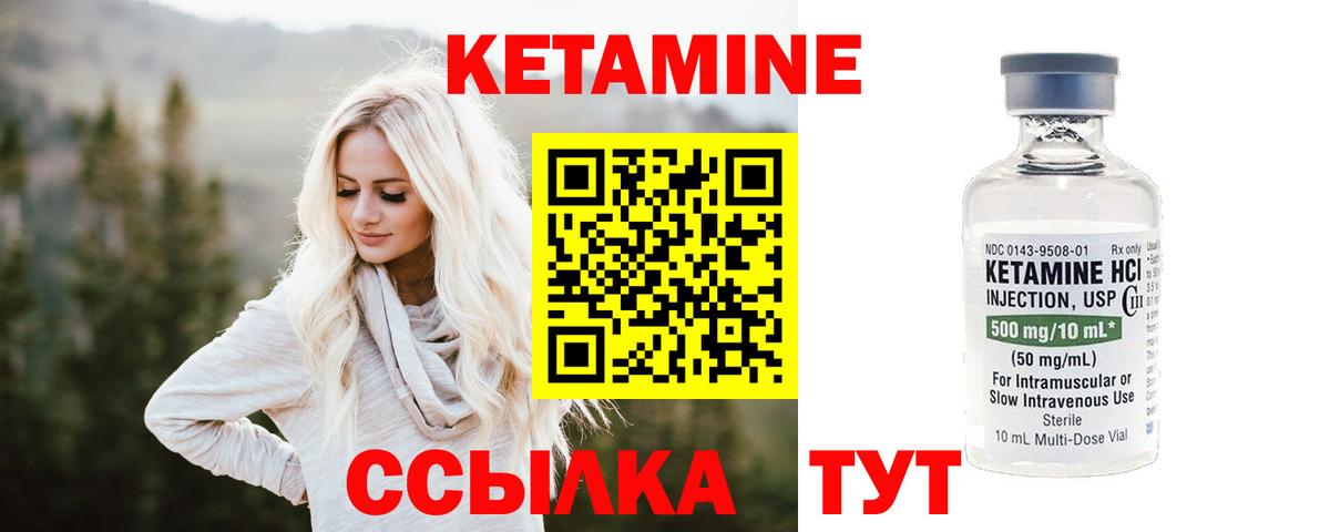 Кетамин ketamine Лесной