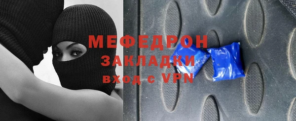 стаф Армянск