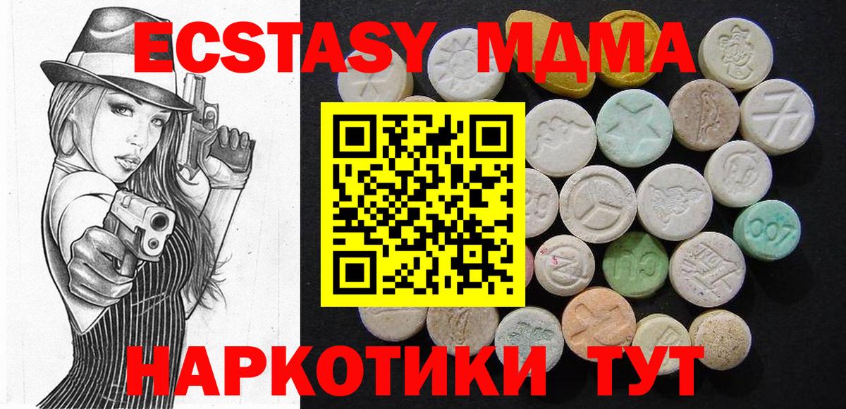 MDMA молли Лесной