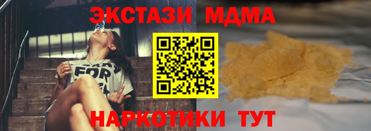 МДМА молли  МДМА VHQ  Лесной  Вход с VPN 