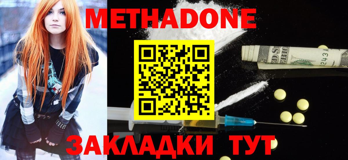 Лесной  Метадон белоснежный  Вход с VPN 