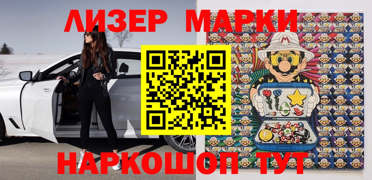 Марки N-bome  Вход с VPN  Лесной  Наркотические марки 1500мкг 