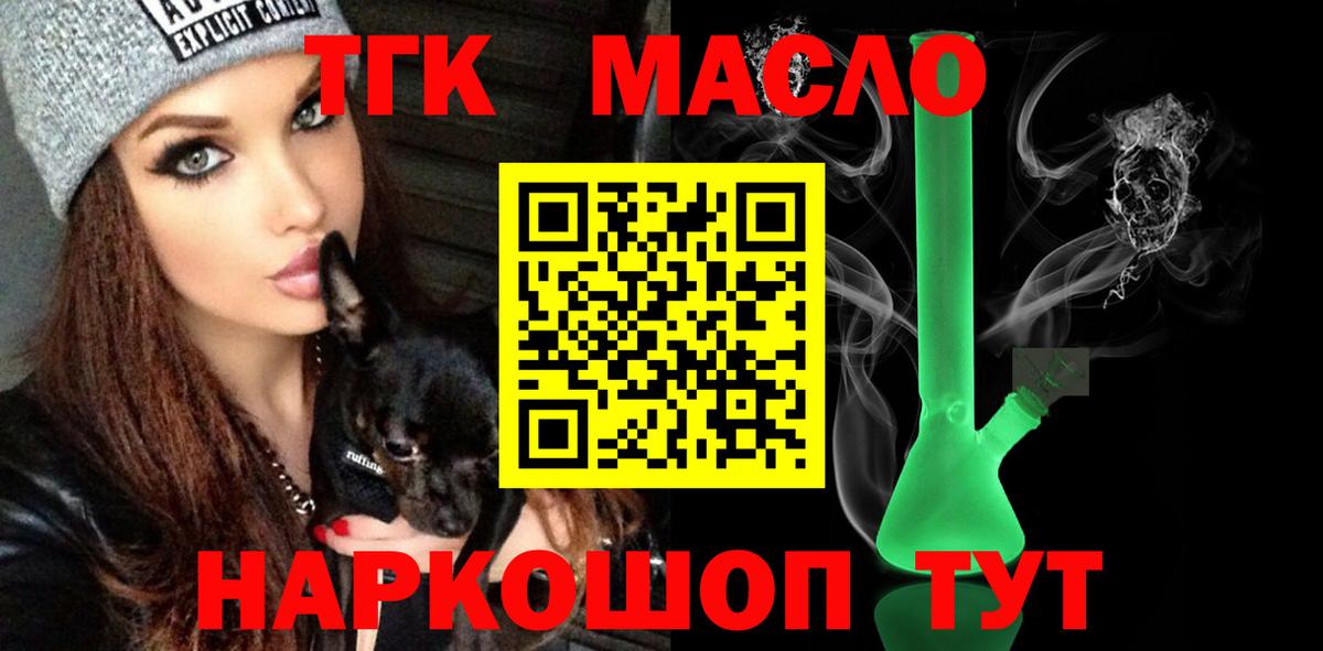 ТГК концентрат Лесной